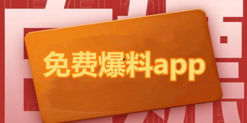 热点爆料范例大全最新,揭秘娱乐圈惊天秘密!